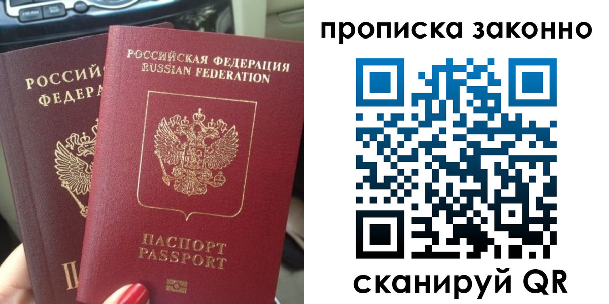 временная регистрация собственник в Дигоре