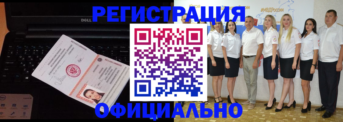 временная прописка в Дигоре