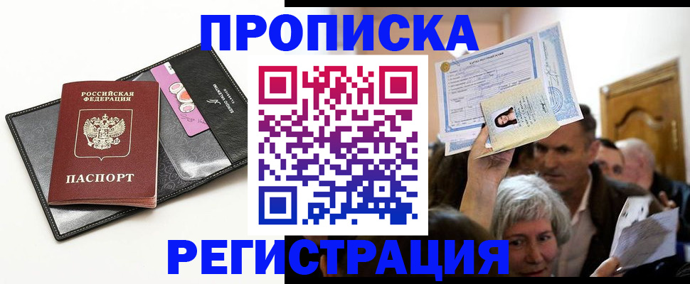 прописка иностранных граждан в Дигоре