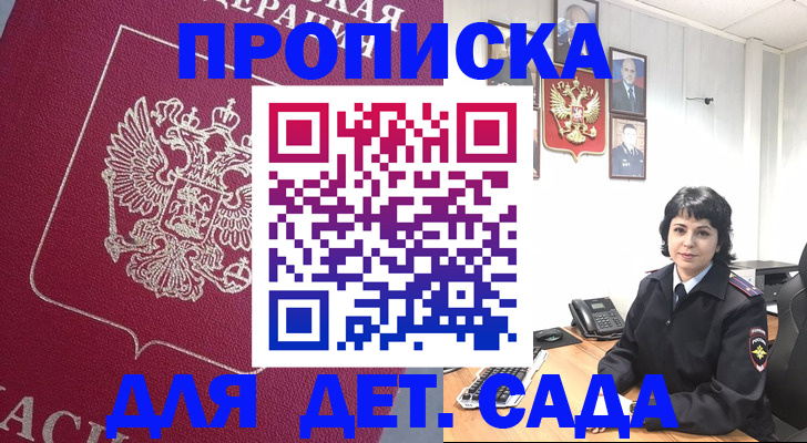 регистрация в Дигоре
