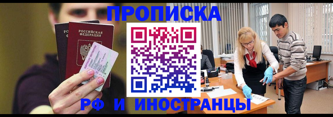 прописка гарантия в Дигоре
