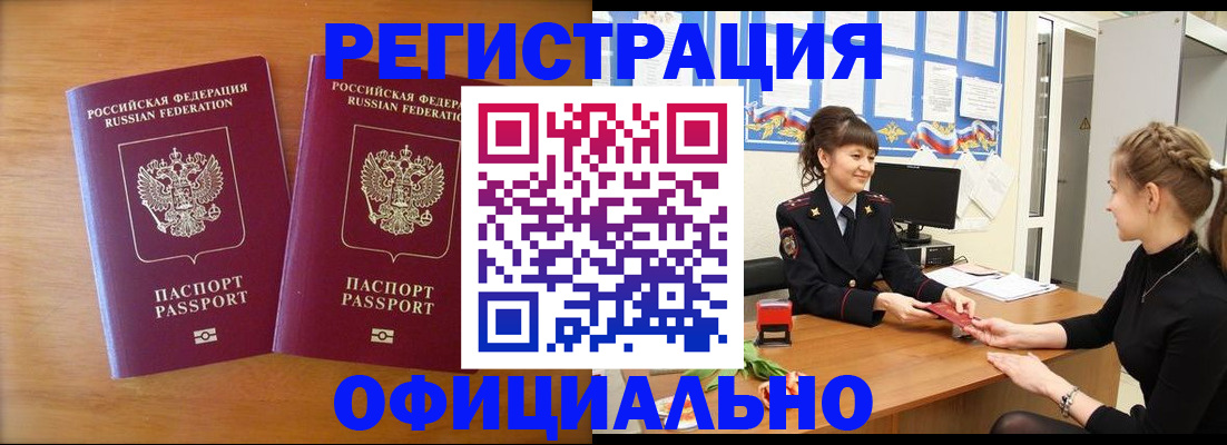 прописка в квартире в Дигоре
