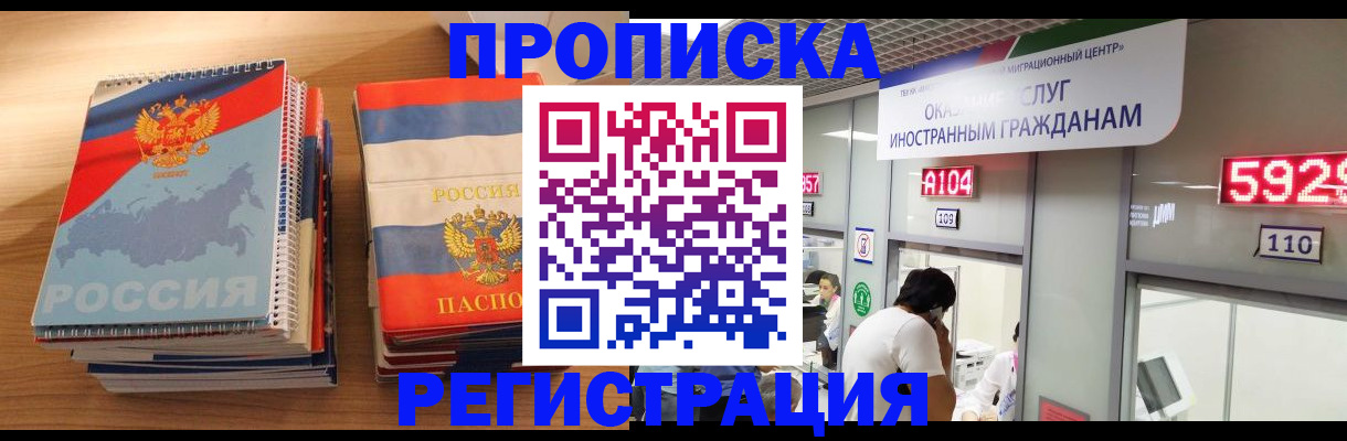 прописка для военкомата в Дигоре